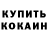 МЕТАДОН белоснежный naka bytes