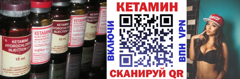 КЕТАМИН VHQ  Ипатово 