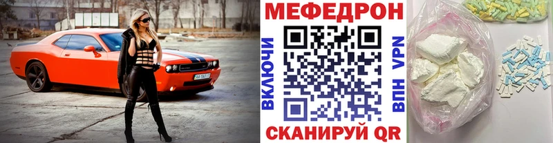 МЯУ-МЯУ 4 MMC закладка Ипатово