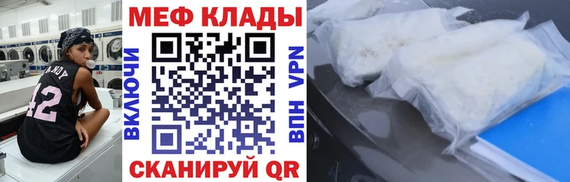 Мефедрон Ипатово