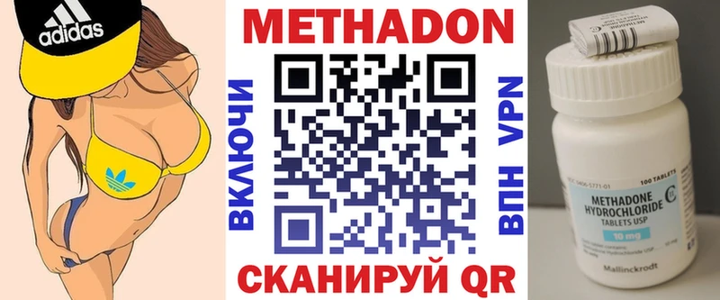 МЕТАДОН белоснежный  Ипатово 