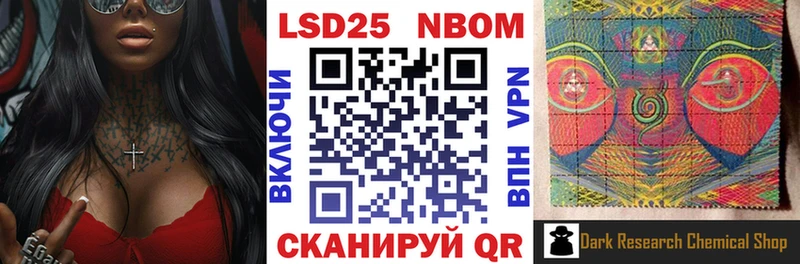 Марки NBOMe 1,5мг  ОМГ ОМГ ССЫЛКА  Ипатово 